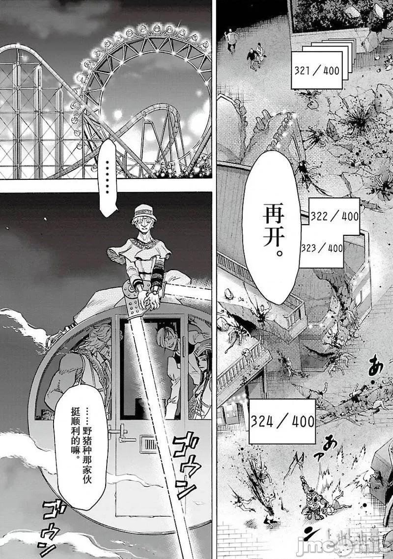 假面骑士空我 假面骑士空我 第58话.zip 第41页