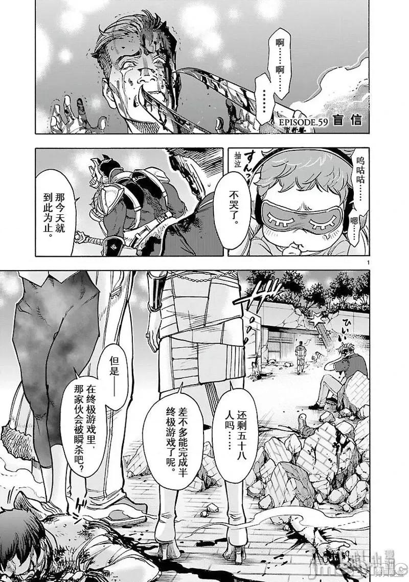 假面骑士空我 假面骑士空我 第59话.zip 第1页