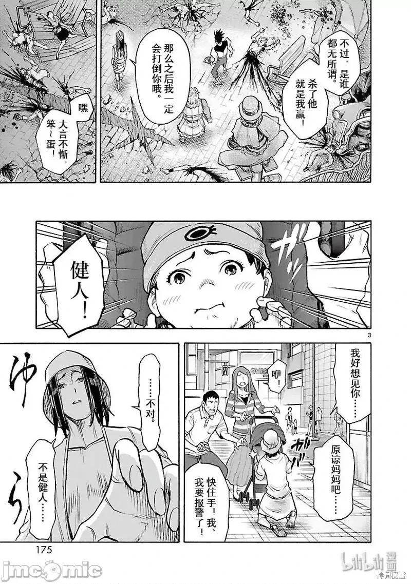 假面骑士空我 假面骑士空我 第59话.zip 第3页