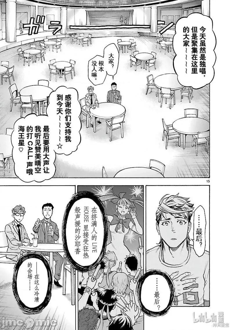 假面骑士空我 假面骑士空我 第59话.zip 第15页