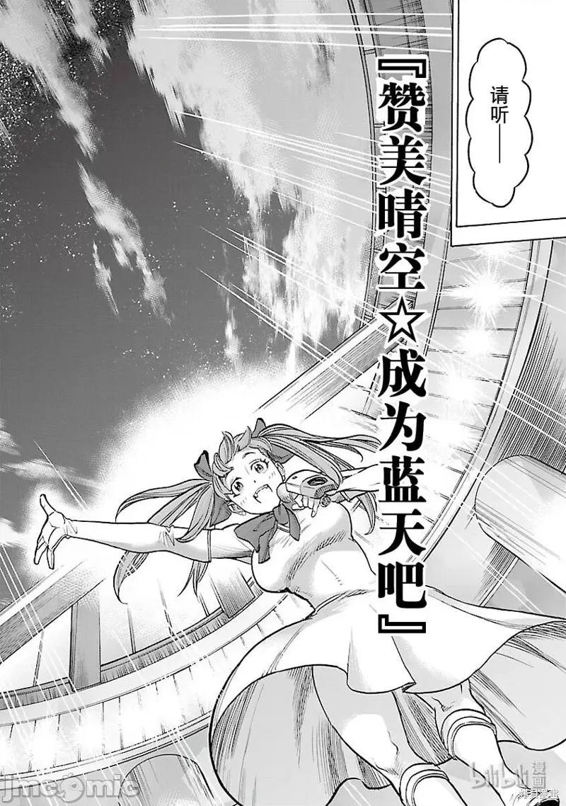 假面骑士空我 假面骑士空我 第59话.zip 第16页