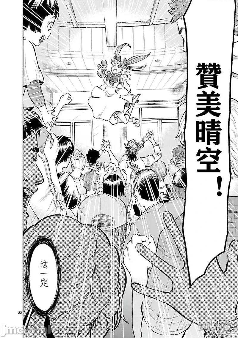 假面骑士空我 假面骑士空我 第59话.zip 第22页