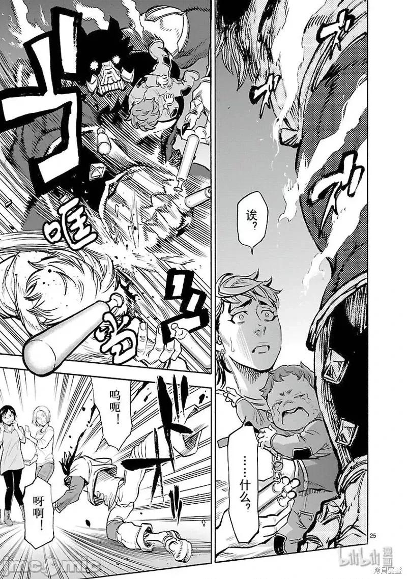 假面骑士空我 假面骑士空我 第59话.zip 第25页