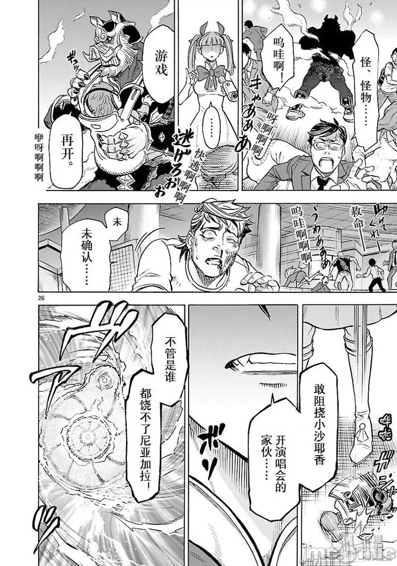 假面骑士空我 假面骑士空我 第59话.zip 第26页