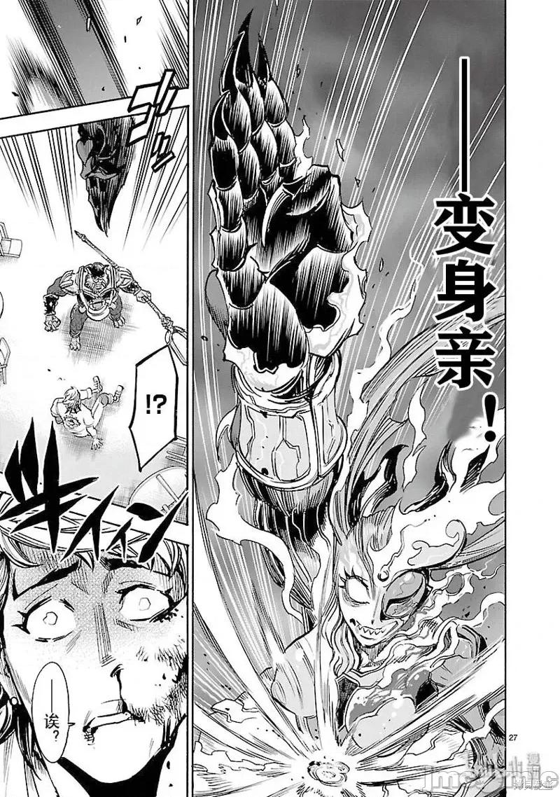 假面骑士空我 假面骑士空我 第59话.zip 第27页