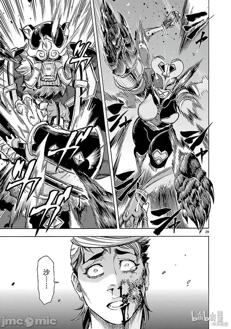 假面骑士空我 假面骑士空我 第59话.zip 第29页