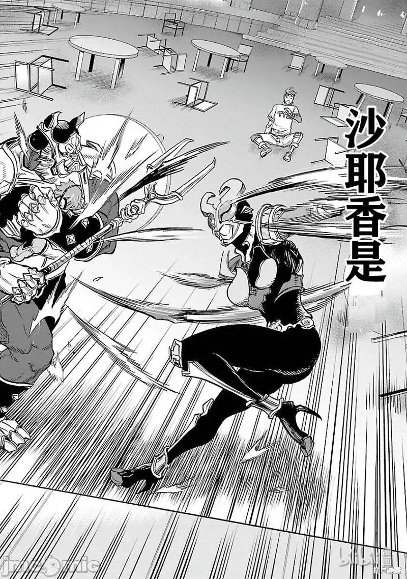 假面骑士空我 假面骑士空我 第59话.zip 第30页