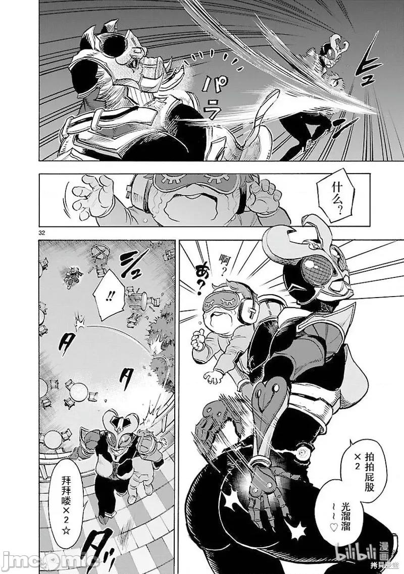 假面骑士空我 假面骑士空我 第59话.zip 第32页