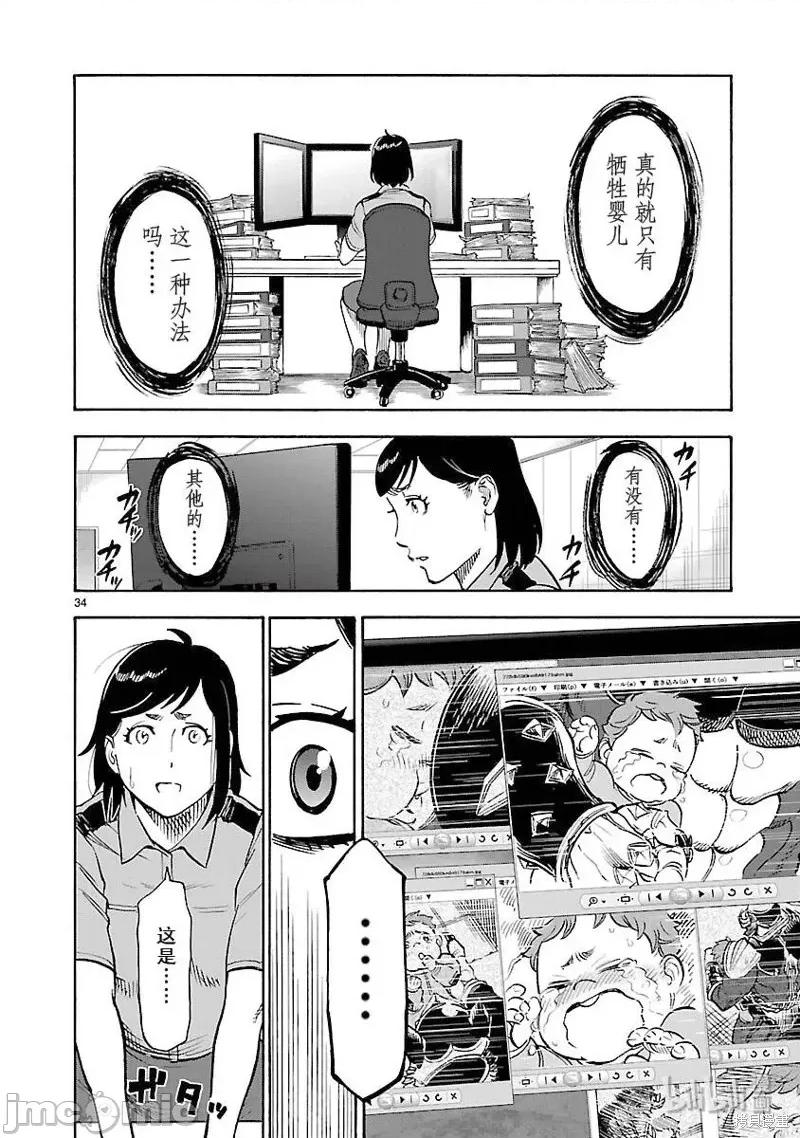 假面骑士空我 假面骑士空我 第59话.zip 第34页