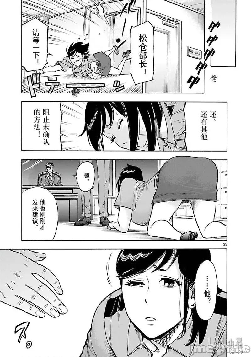 假面骑士空我 假面骑士空我 第59话.zip 第35页