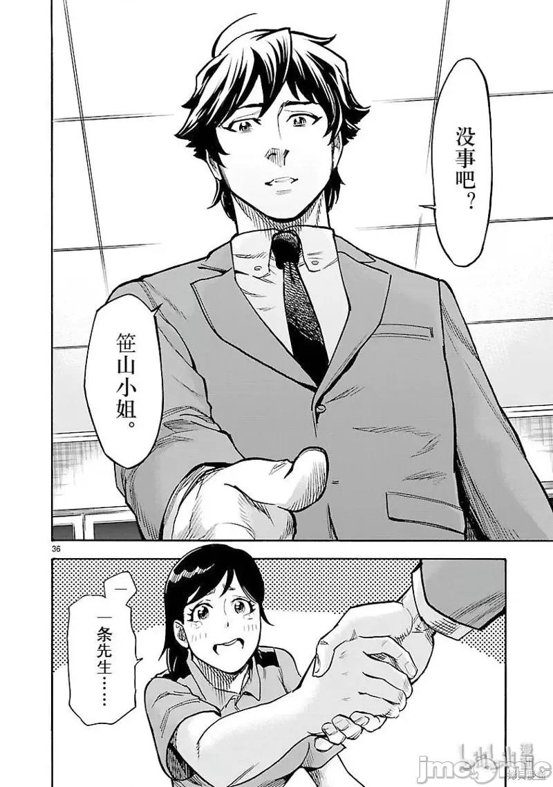 假面骑士空我 假面骑士空我 第59话.zip 第36页