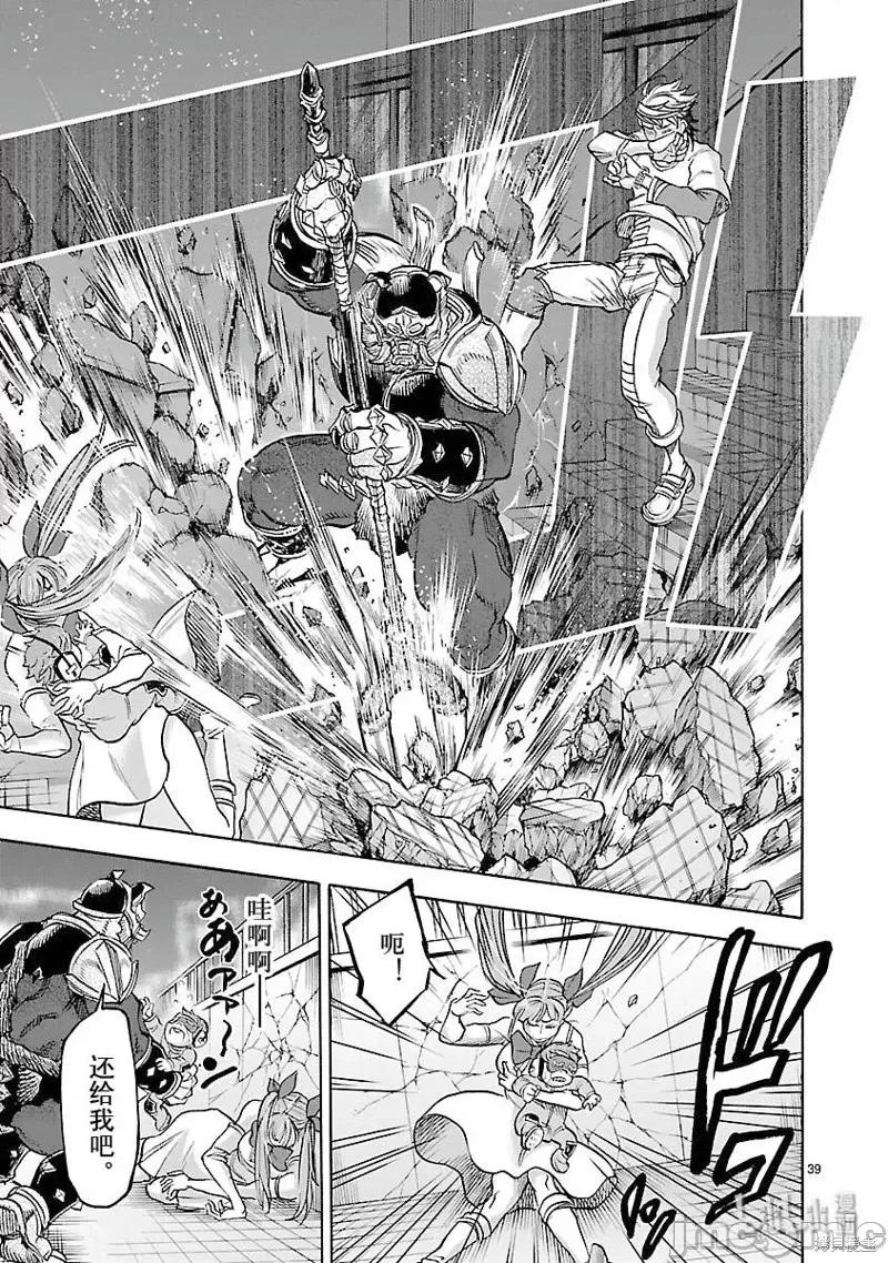 假面骑士空我 假面骑士空我 第59话.zip 第39页