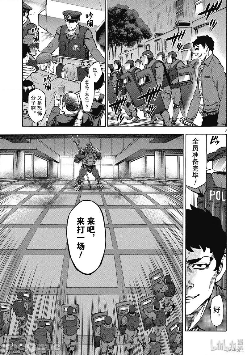 假面骑士空我 假面骑士空我 第60话.zip 第3页