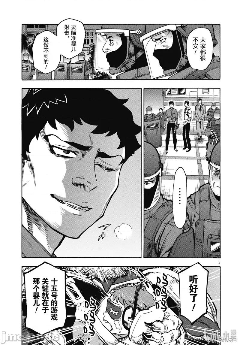 假面骑士空我 假面骑士空我 第60话.zip 第5页