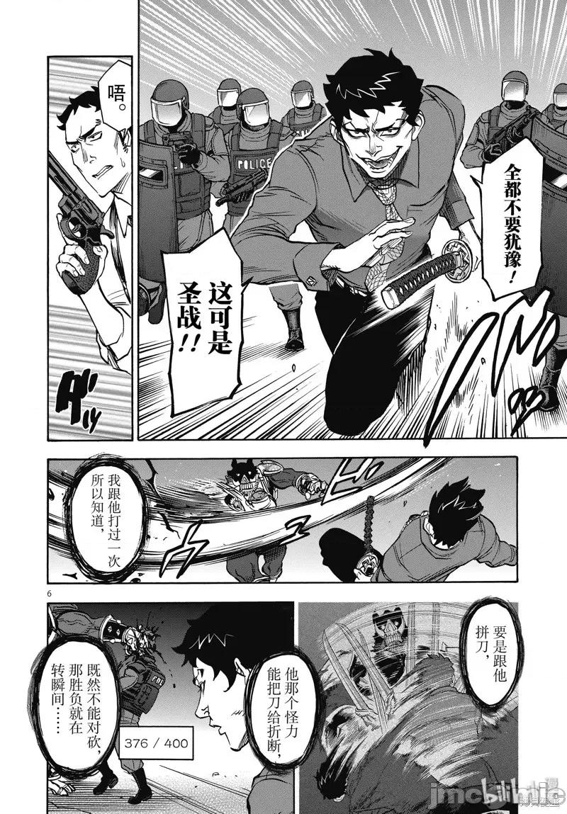 假面骑士空我 假面骑士空我 第60话.zip 第6页