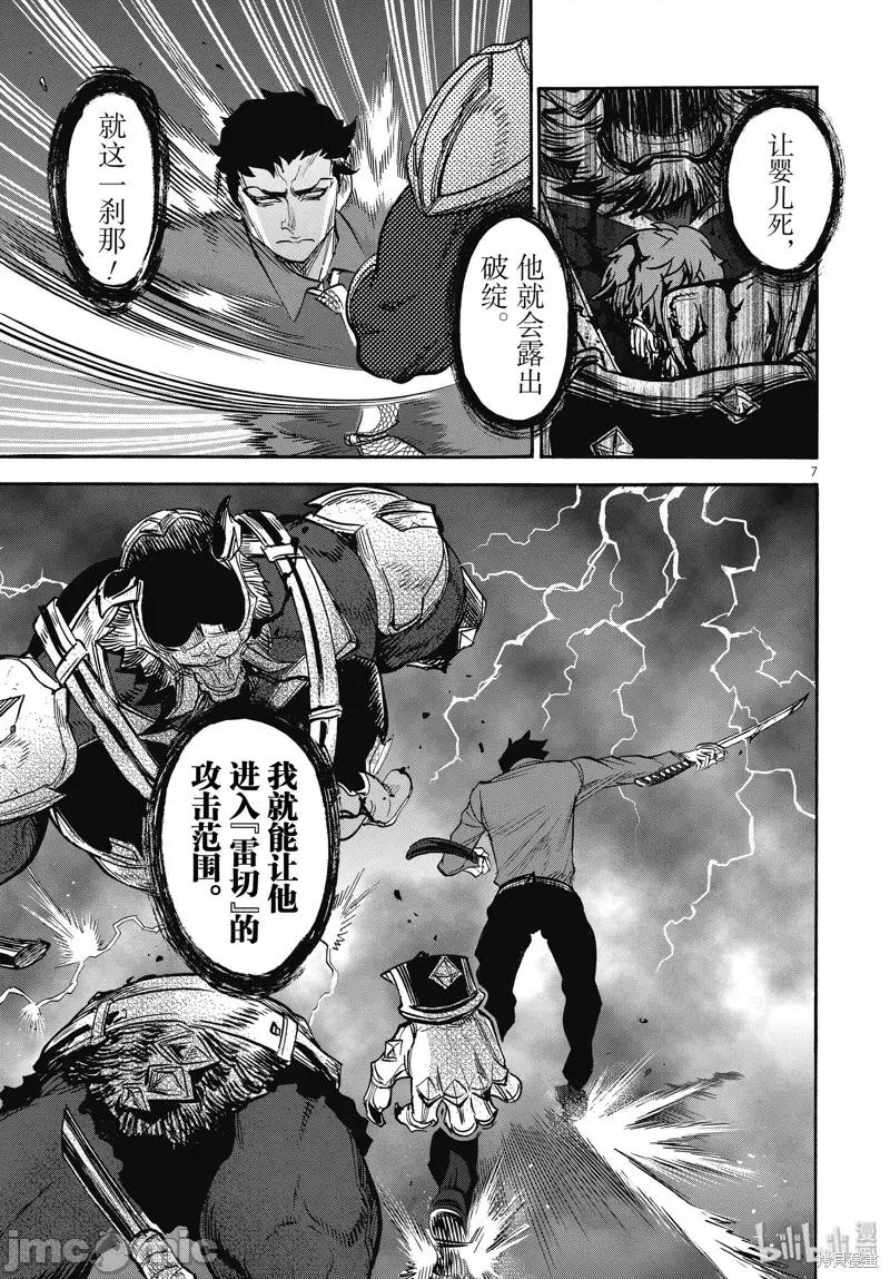 假面骑士空我 假面骑士空我 第60话.zip 第7页