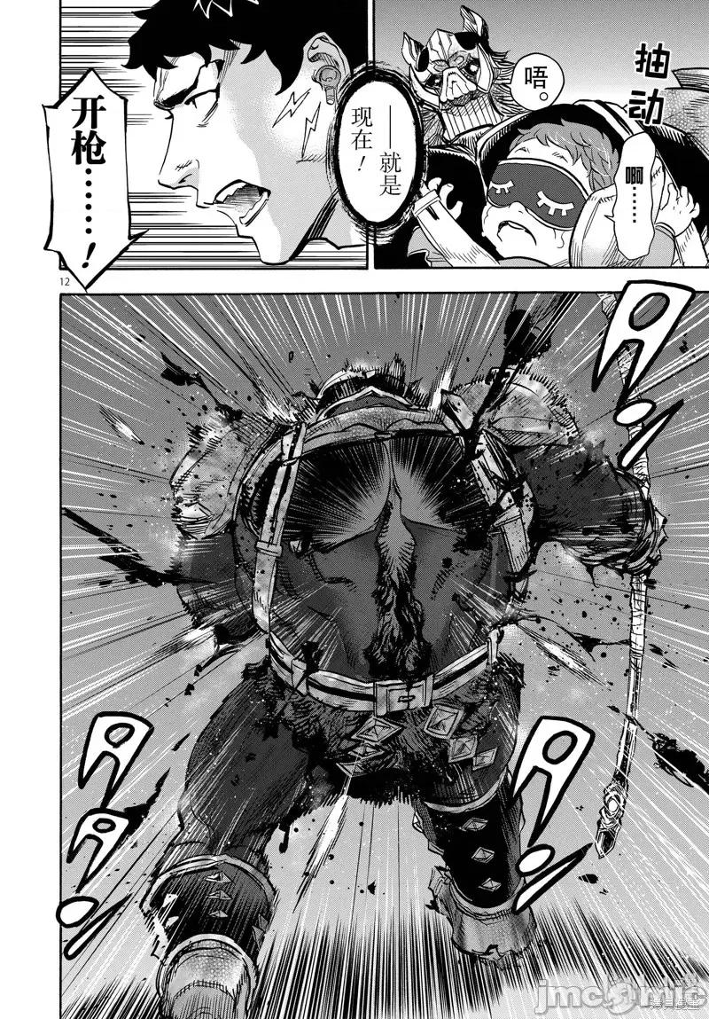 假面骑士空我 假面骑士空我 第60话.zip 第12页