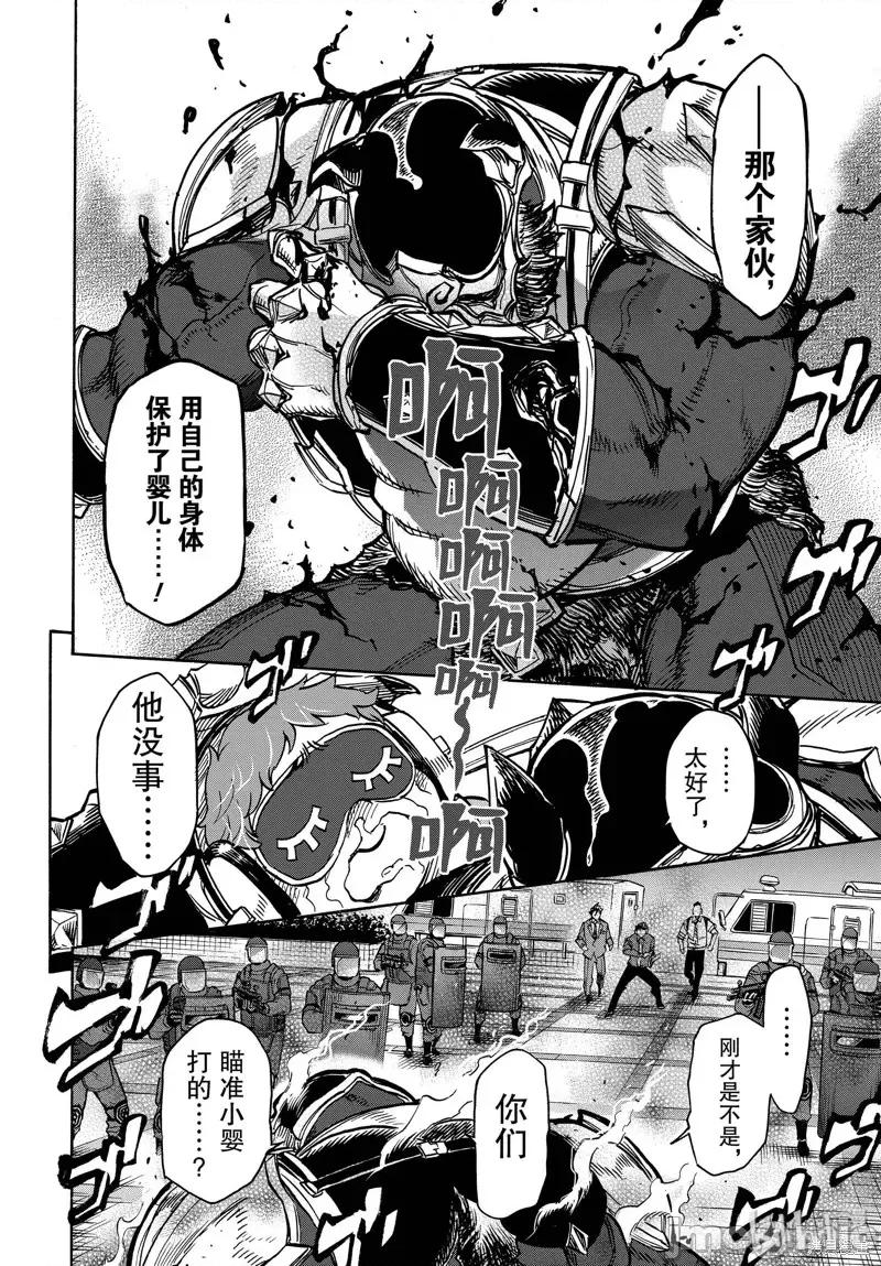 假面骑士空我 假面骑士空我 第60话.zip 第14页