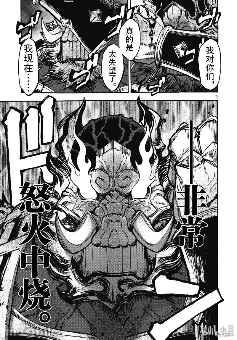 假面骑士空我 假面骑士空我 第60话.zip 第15页