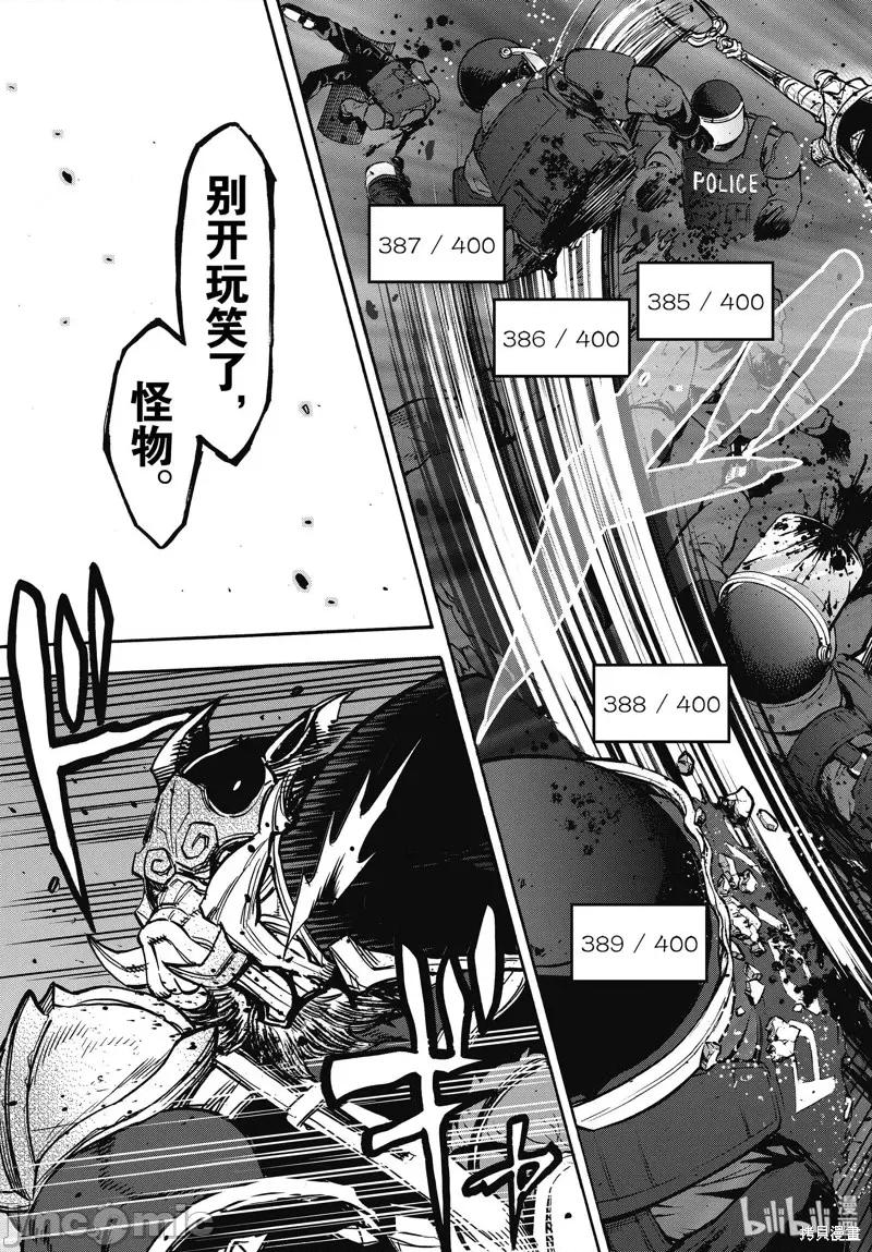 假面骑士空我 假面骑士空我 第60话.zip 第17页