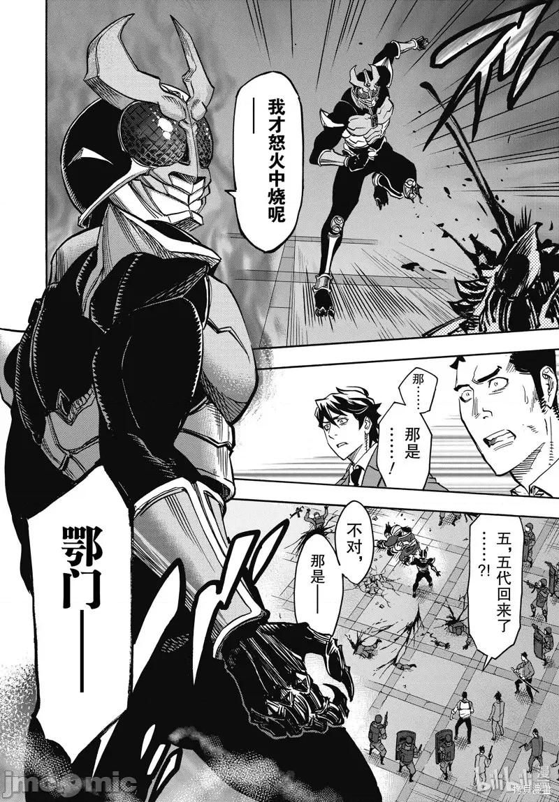 假面骑士空我 假面骑士空我 第60话.zip 第18页