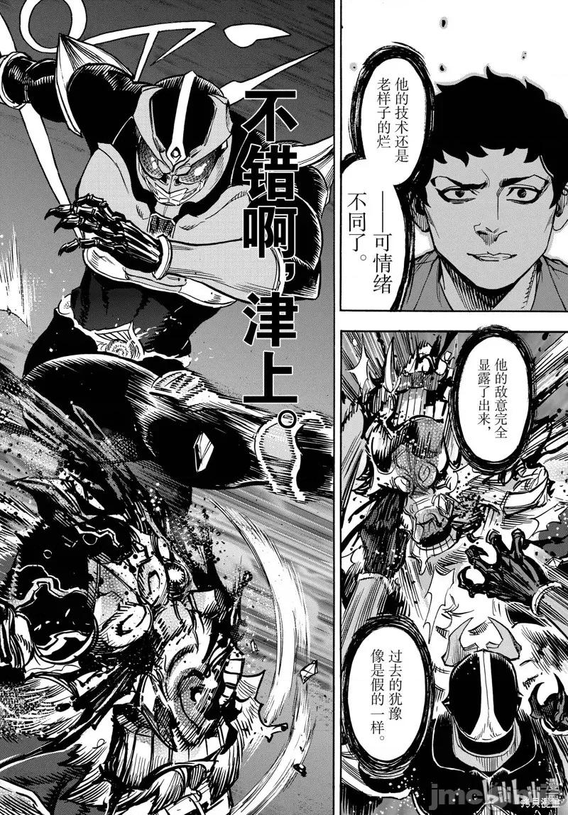 假面骑士空我 假面骑士空我 第60话.zip 第20页