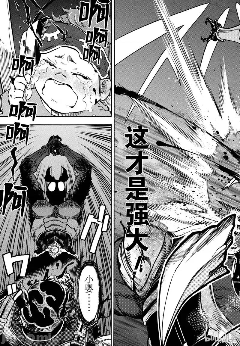 假面骑士空我 假面骑士空我 第60话.zip 第21页