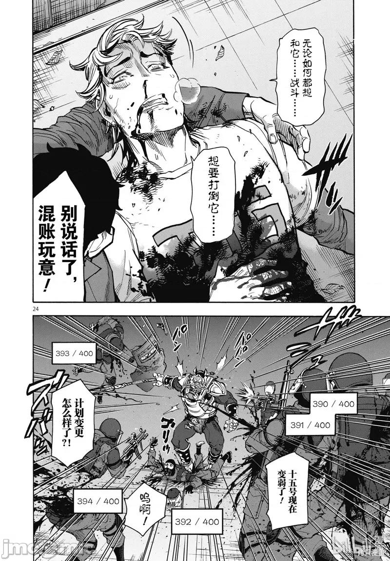 假面骑士空我 假面骑士空我 第60话.zip 第24页