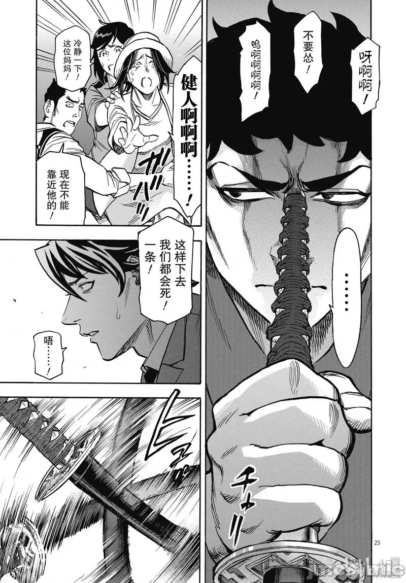 假面骑士空我 假面骑士空我 第60话.zip 第25页