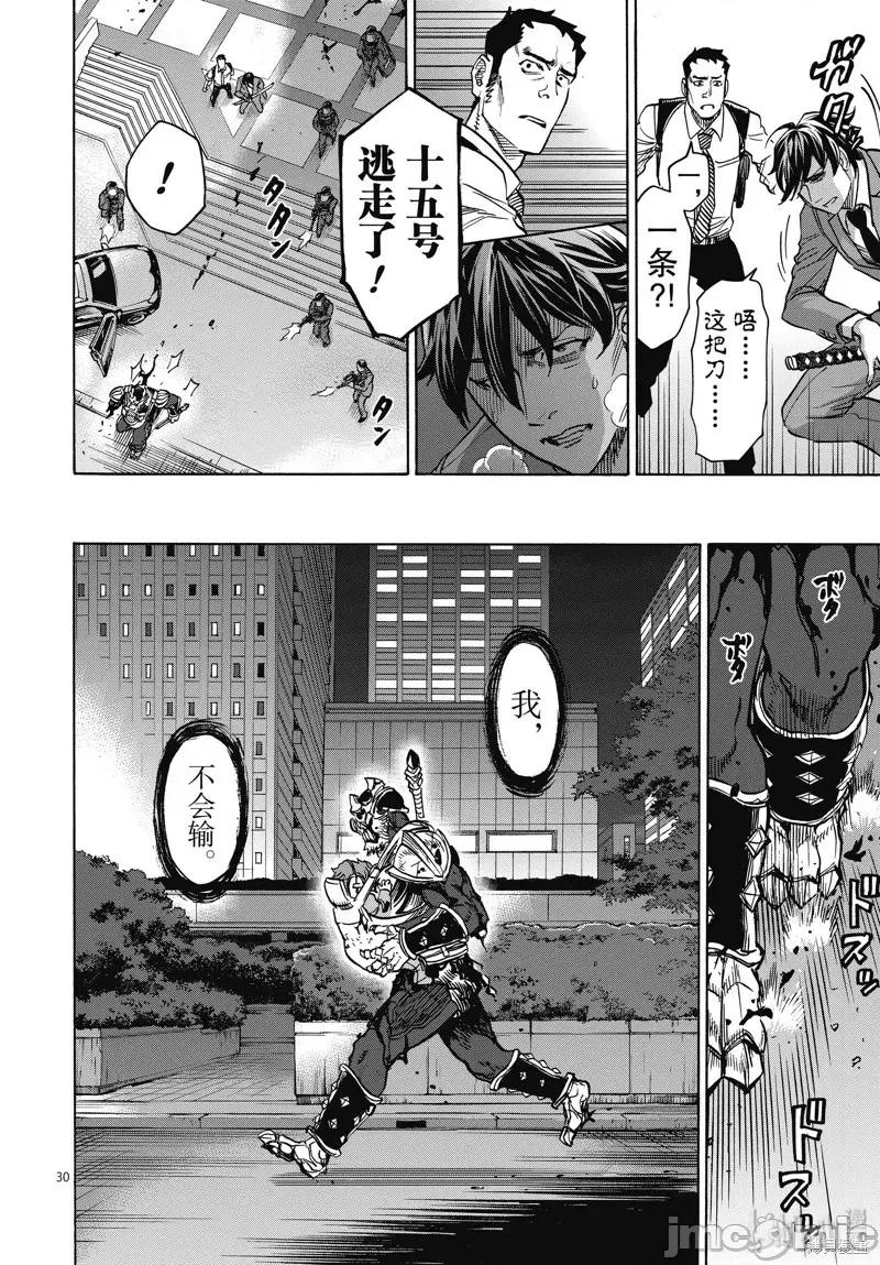 假面骑士空我 假面骑士空我 第60话.zip 第30页