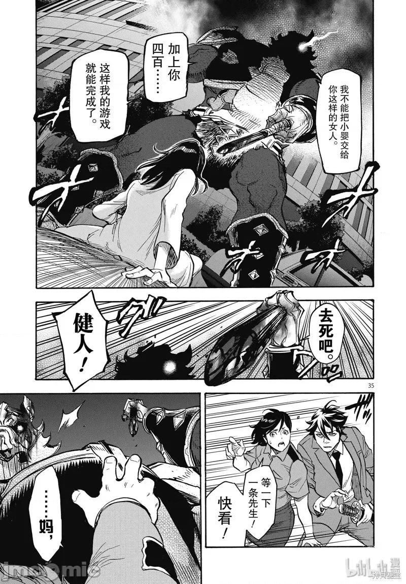 假面骑士空我 假面骑士空我 第60话.zip 第35页
