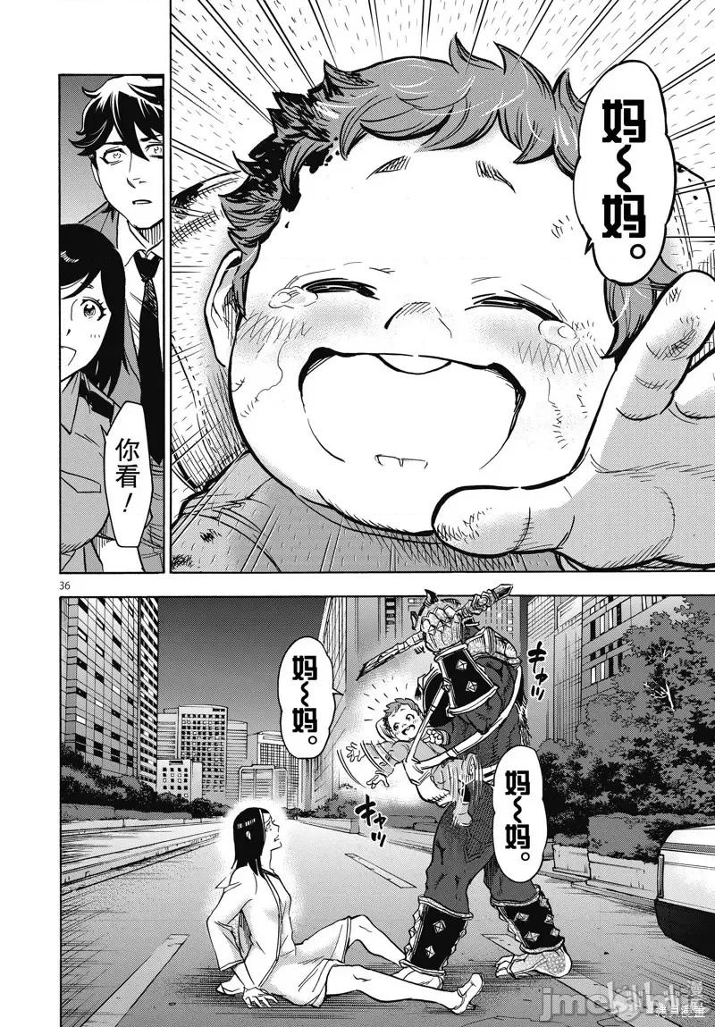 假面骑士空我 假面骑士空我 第60话.zip 第36页