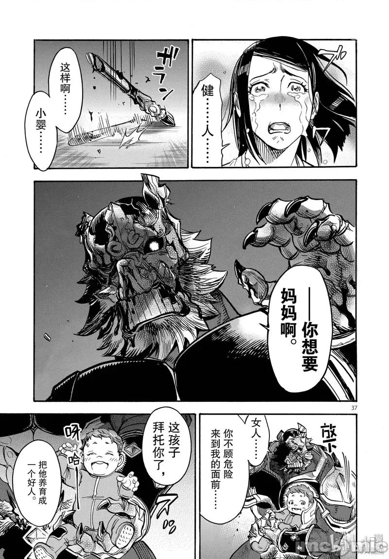 假面骑士空我 假面骑士空我 第60话.zip 第37页