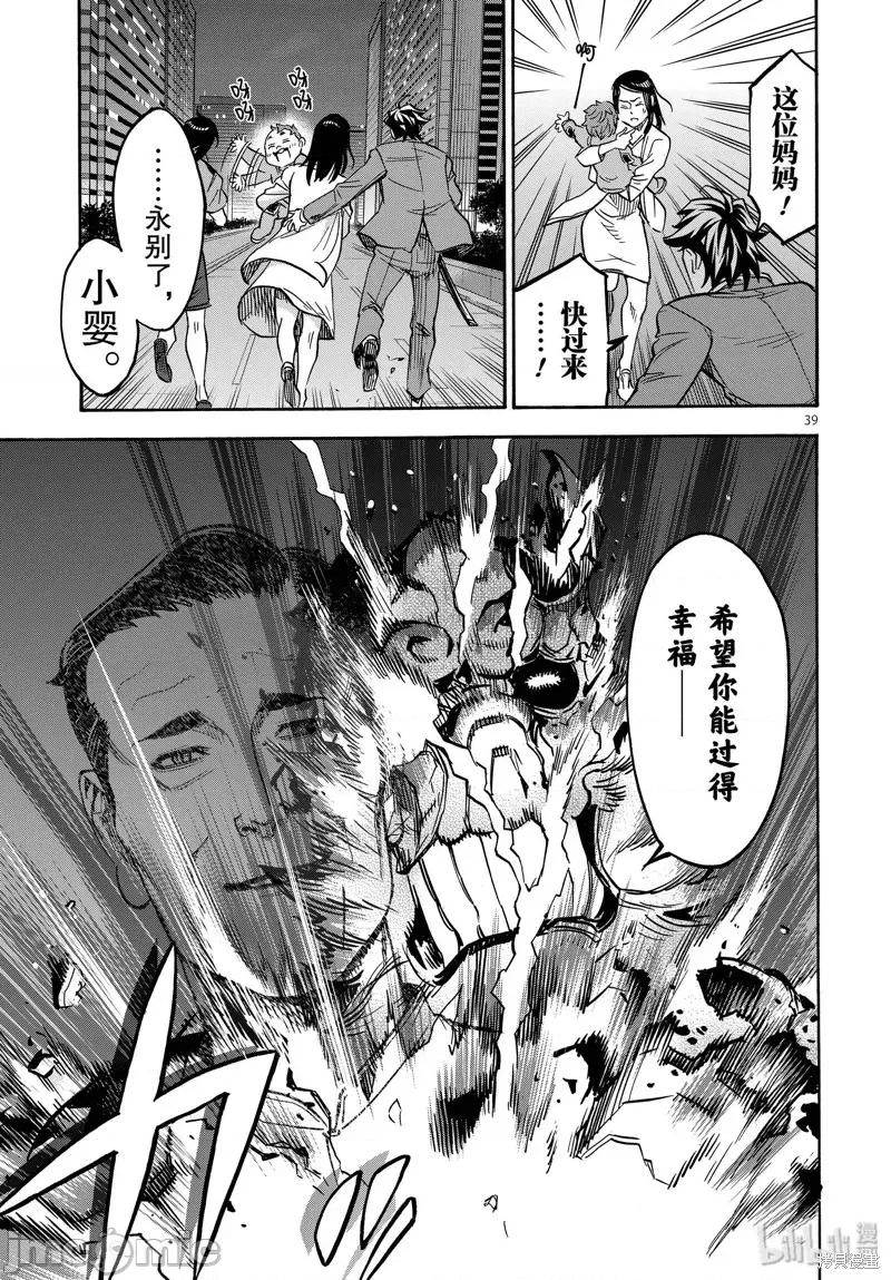 假面骑士空我 假面骑士空我 第60话.zip 第39页