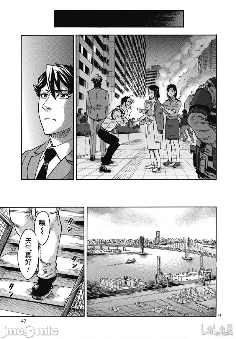 假面骑士空我 假面骑士空我 第60话.zip 第41页
