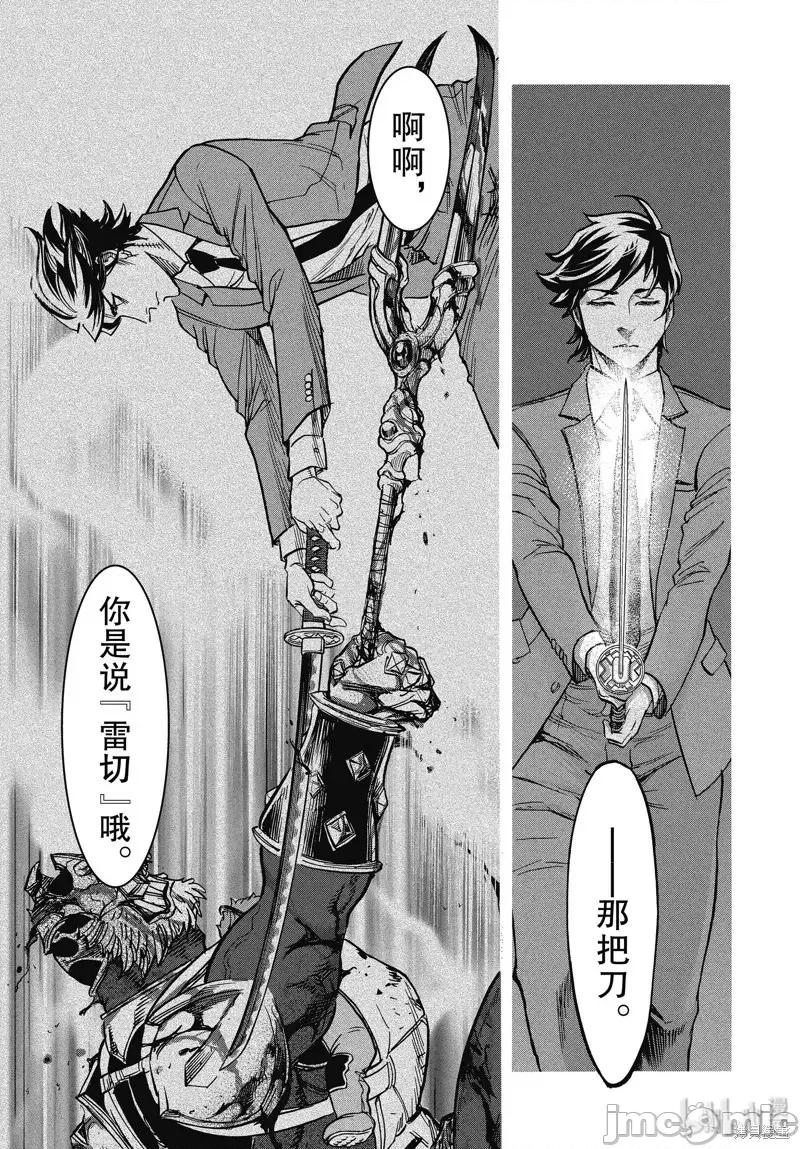 假面骑士空我 假面骑士空我 第61话.zip 第7页