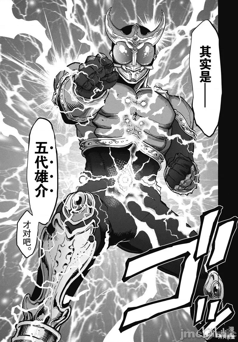 假面骑士空我 假面骑士空我 第61话.zip 第11页