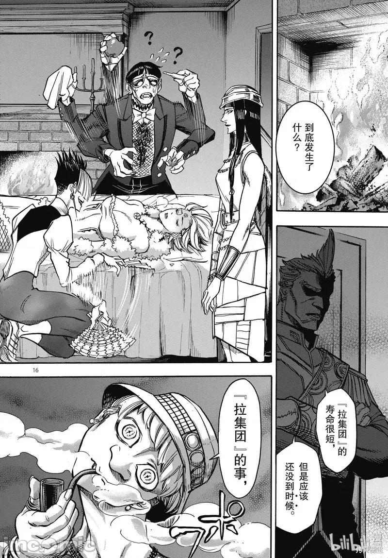假面骑士空我 假面骑士空我 第61话.zip 第16页