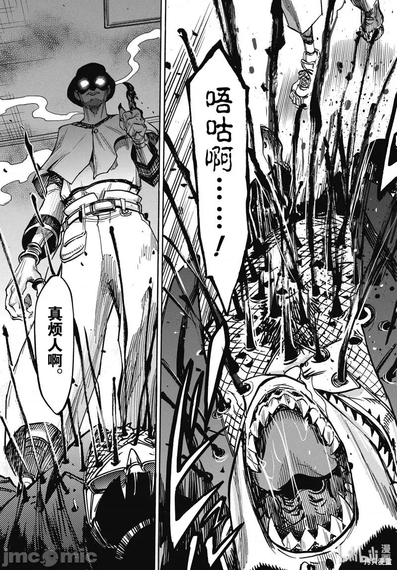 假面骑士空我 假面骑士空我 第61话.zip 第19页
