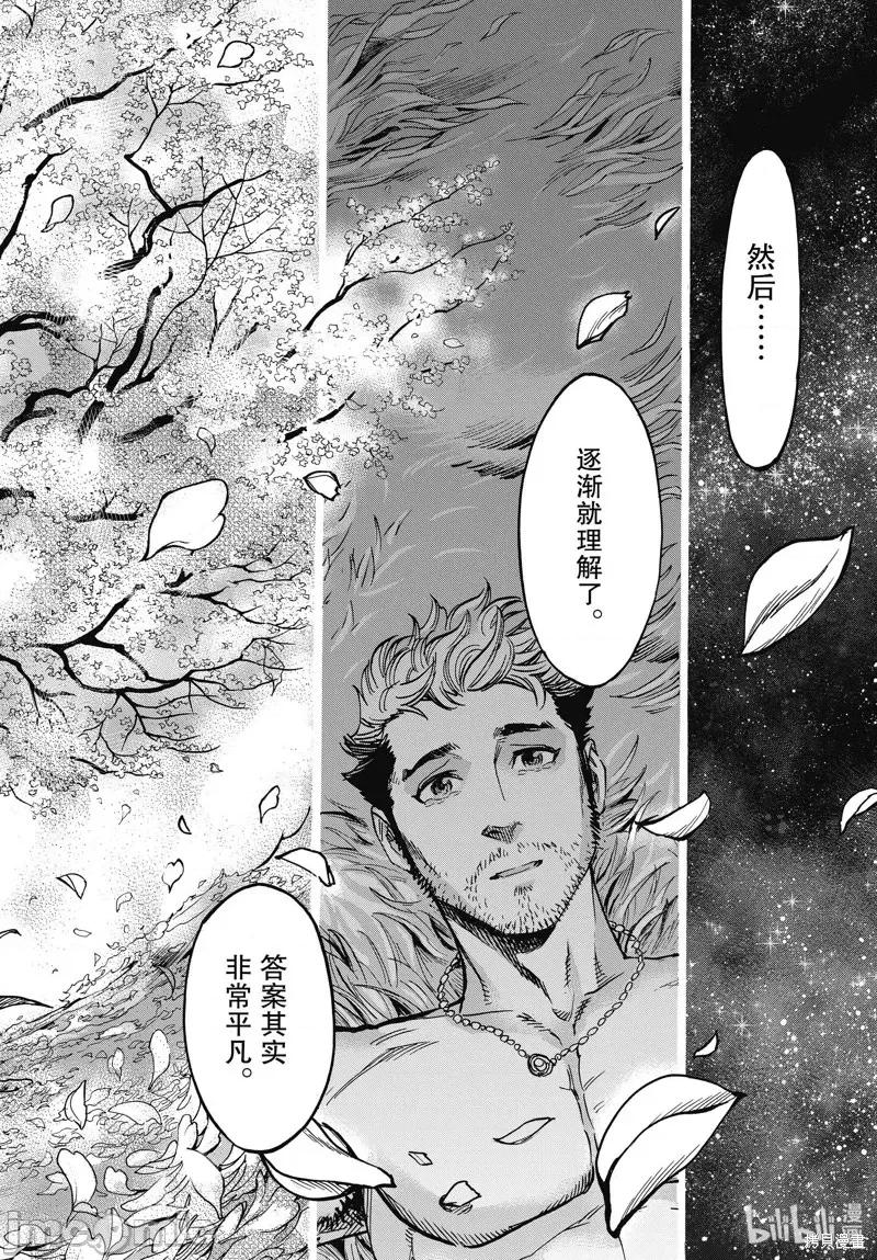 假面骑士空我 假面骑士空我 第61话.zip 第32页