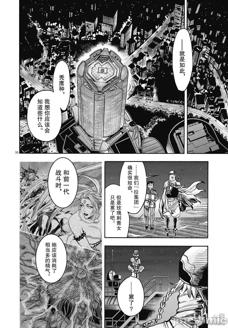 假面骑士空我 假面骑士空我 第61话.zip 第36页