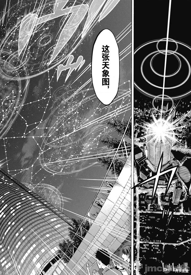 假面骑士空我 假面骑士空我 第61话.zip 第38页