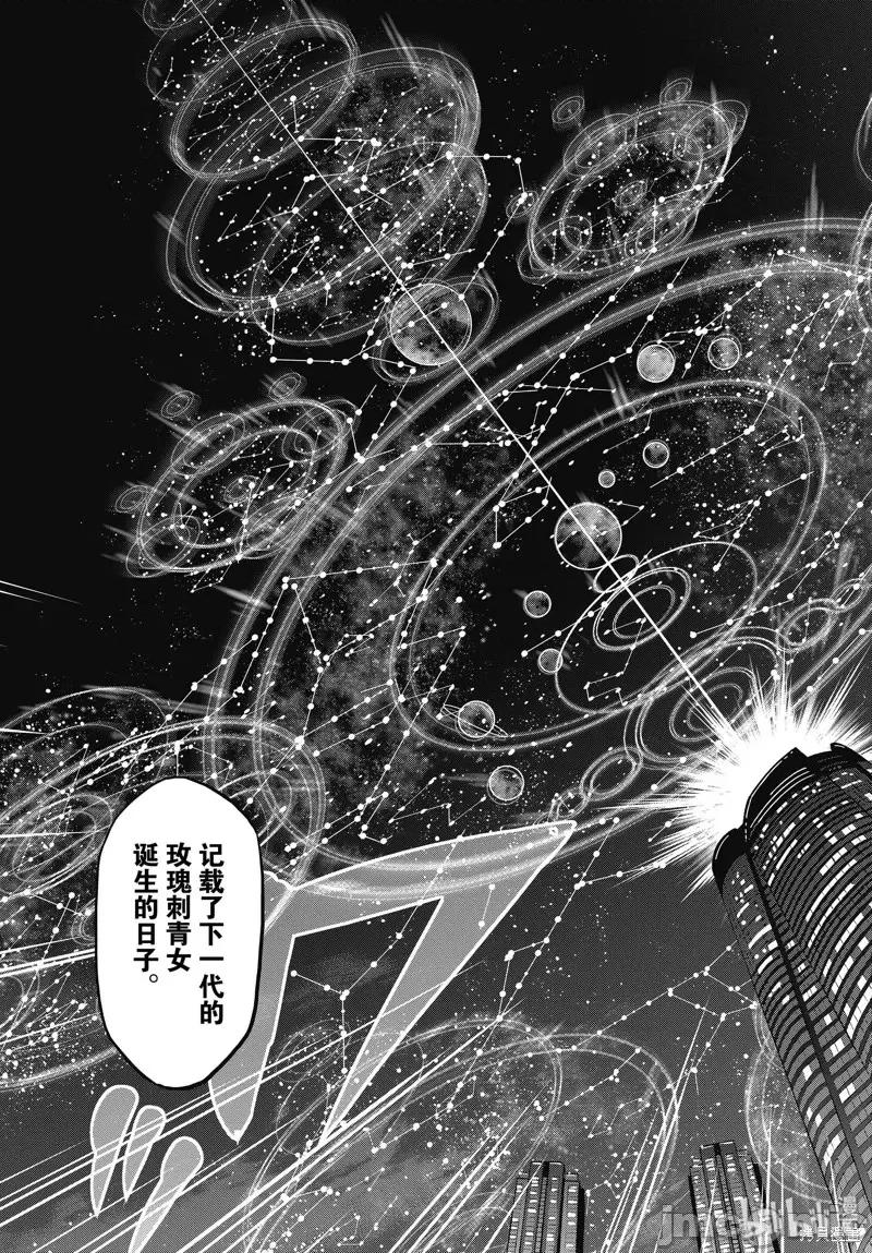 假面骑士空我 假面骑士空我 第61话.zip 第39页
