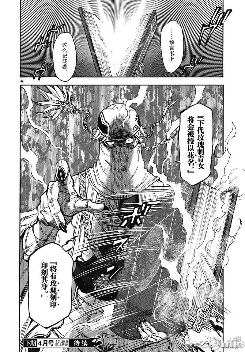 假面骑士空我 假面骑士空我 第61话.zip 第46页