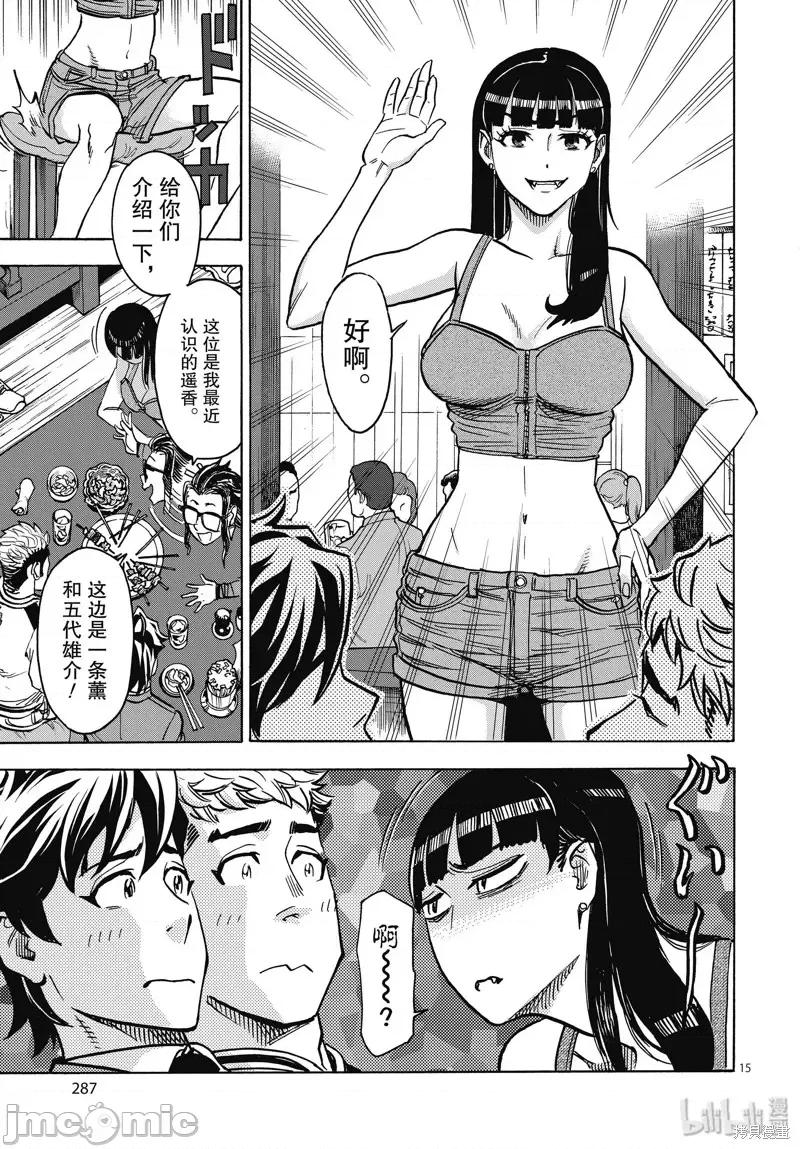 假面骑士空我 假面骑士空我 第62话.zip 第15页