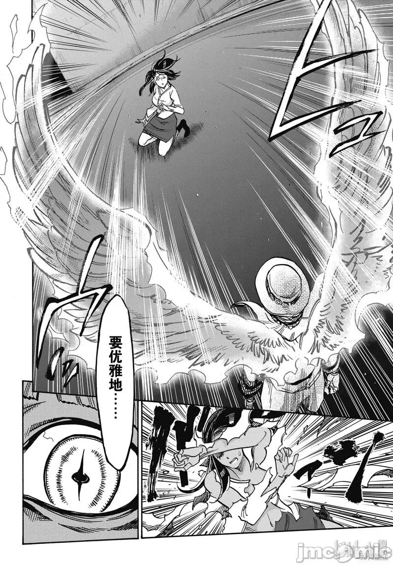 假面骑士空我 假面骑士空我 第62话.zip 第26页