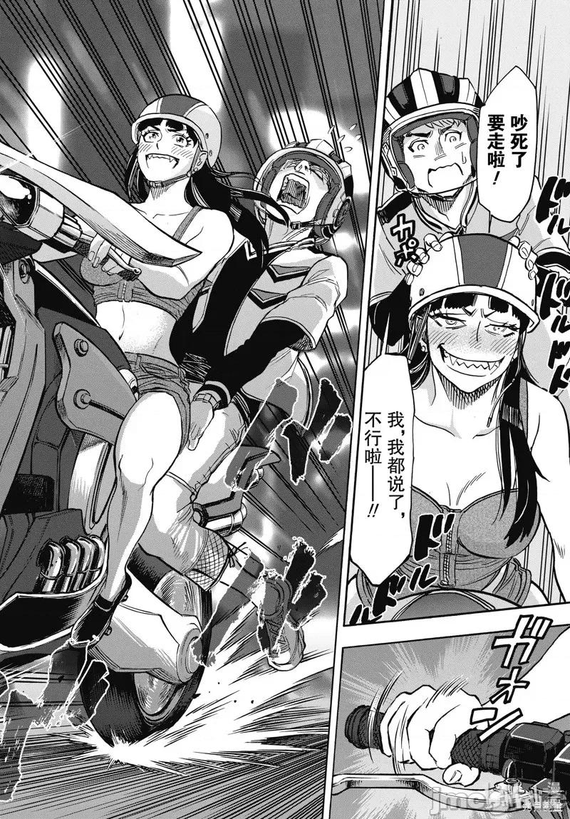 假面骑士空我 假面骑士空我 第62话.zip 第28页