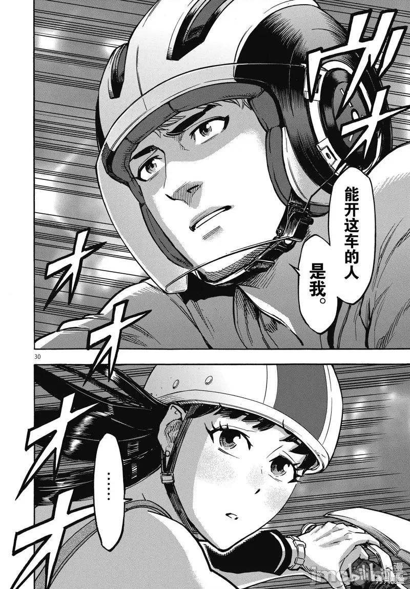 假面骑士空我 假面骑士空我 第62话.zip 第30页