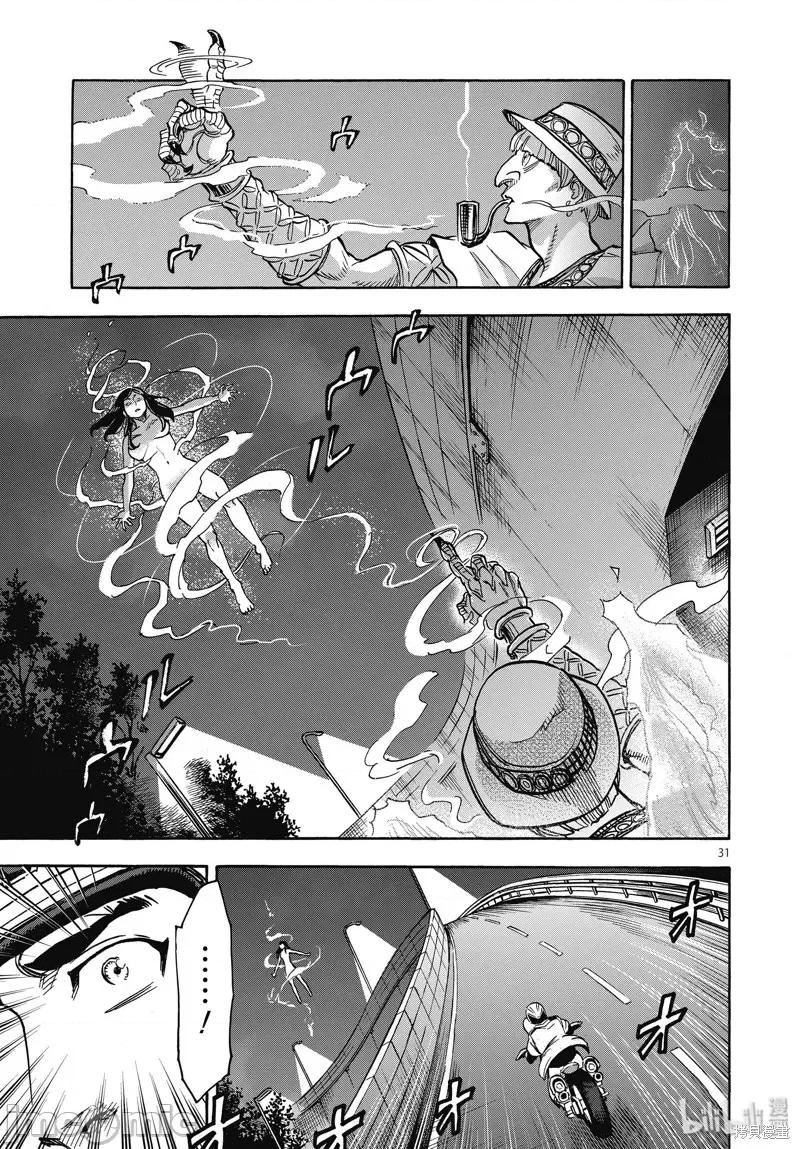 假面骑士空我 假面骑士空我 第62话.zip 第31页
