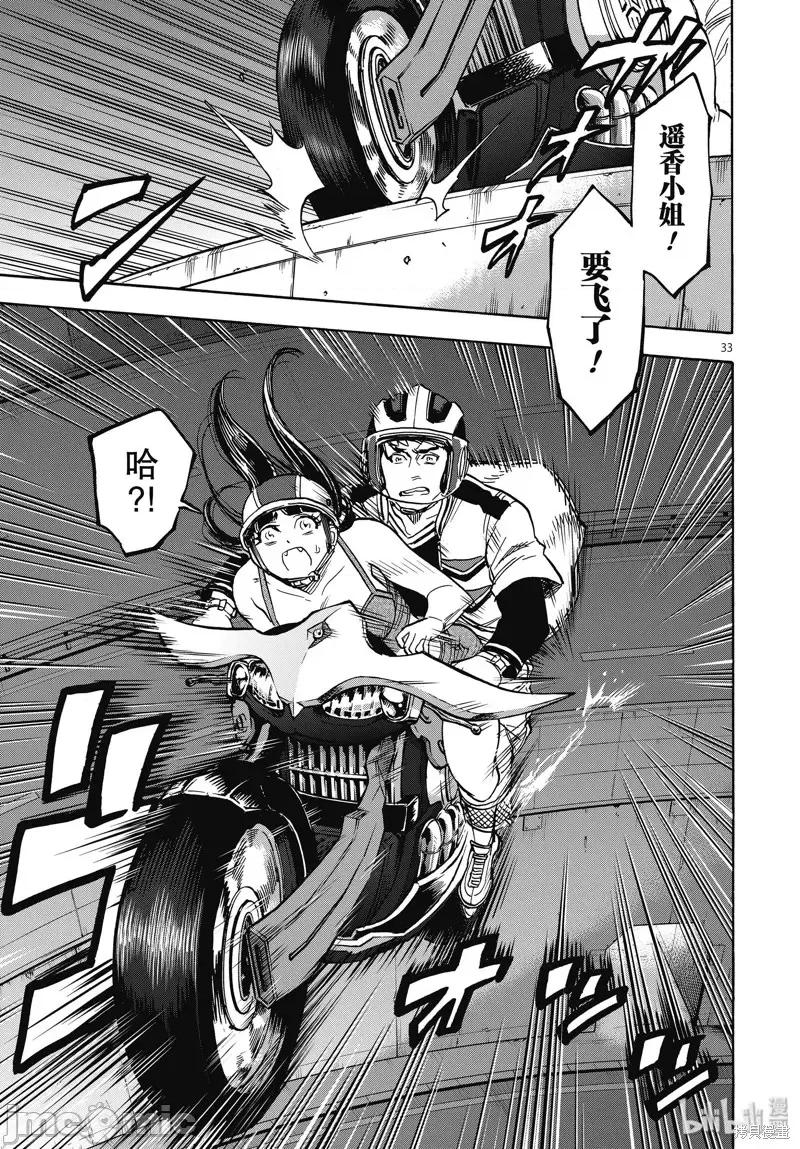 假面骑士空我 假面骑士空我 第62话.zip 第33页